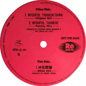 RE SELVE / WISHFUL THINKIN' (Hな野望)