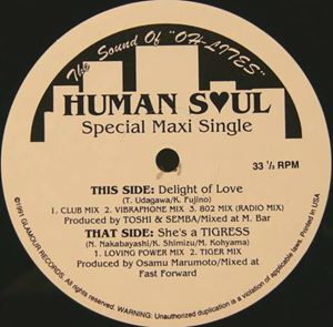 HUMAN SOUL / ヒューマン・ソウル商品一覧｜SOUL / BLUES｜ディスク 