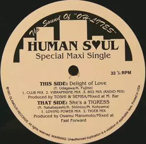HUMAN SOUL / ヒューマン・ソウル商品一覧｜LATIN/BRAZIL/WORLD MUSIC