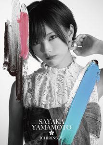 SAYAKA YAMAMOTO / 山本彩 / イチリンソウ (CD+DVD+BOOKLET)