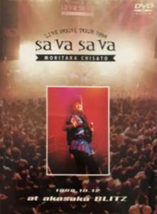CHISATO MORITAKA / 森高千里 / LIVE HOUSE TOUR 1998 SAVA SAVA