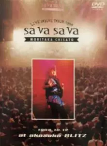 LIVE HOUSE TOUR 1998 SAVA SAVA/CHISATO MORITAKA/森高千里｜日本の