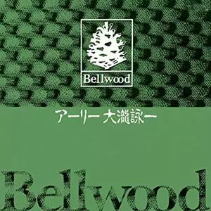 EIICHI OHTAKI / 大滝詠一 / アーリー大瀧詠一 (CD+DVD-ROM)