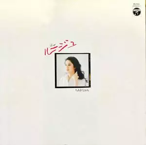 ちあきなおみ ルージュ LP ルージュ/NAOMI CHIAKI/ちあきなおみ|日本のロック|ディスク
