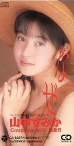 なぜ/SUMIKA YAMANAKA/山中すみか｜昭和歌謡｜ディスクユニオン
