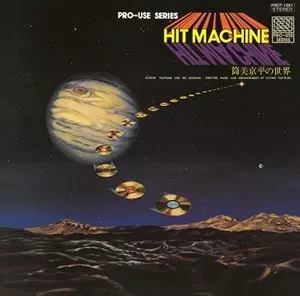 KYOHEI TSUTSUMI / 筒美京平 / HIT MACHINE / 筒美京平の世界