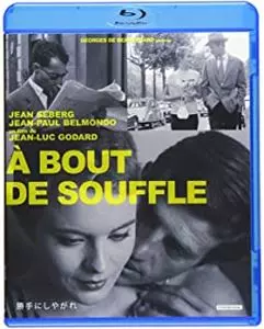 勝手にしやがれ/JEAN-LUC GODARD/ジャン=リュック・ゴダール｜映画DVD