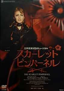 廃盤ブルーレイ】星組 宝塚大劇場公演 スカーレット・ピンパーネル 礼