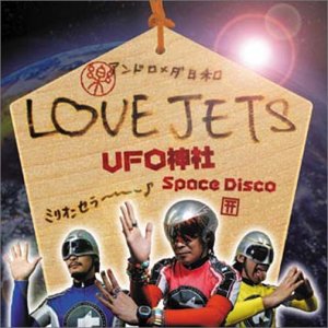 LOVE JETS / UFO神社