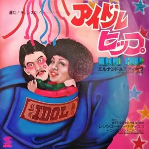 エルナンド&スティーブ！アイドルヒップ LPレコード アイドル・ヒップ/エルナンド&スティーヴ｜日本のロック