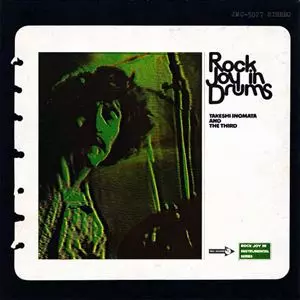 TAKESHI INOMATA / 猪俣猛 / ロック・ジョイ・イン・ドラムス