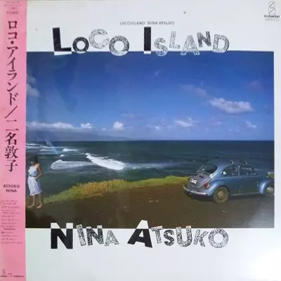 ロコ・アイランド/ASTUKO NIINA/二名敦子｜日本のロック｜ディスク
