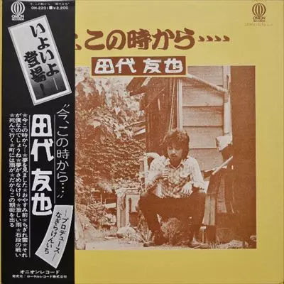 INDIES インディーズ 世界自主製作レコードカタログ インディーズ/LP(レコード)/1/並び順:レーベル/10件表示/（11/11