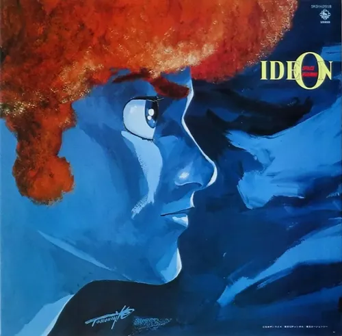 伝説巨神イデオン 総音楽集 サントラBGM すぎやまこういち