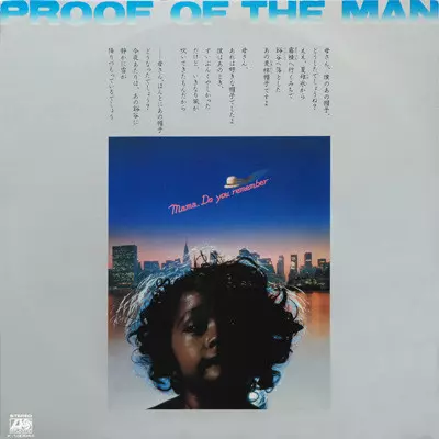 音楽：大野雄二／松田優作主演映画『人間の証明』ＯＳＴ盤ＣＤ（初ＣＤ化ジャケット） PROOF OF THE MAN / 人間の証明/YUJI OHNO/大野雄二｜JAZZ｜ディスク