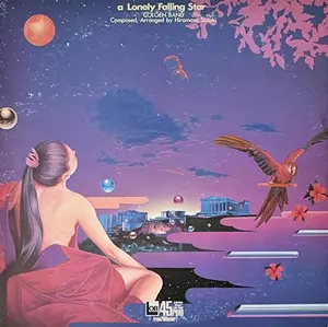 鈴木宏昌&コルゲンバンド / ロンリー・フォーリング・スター