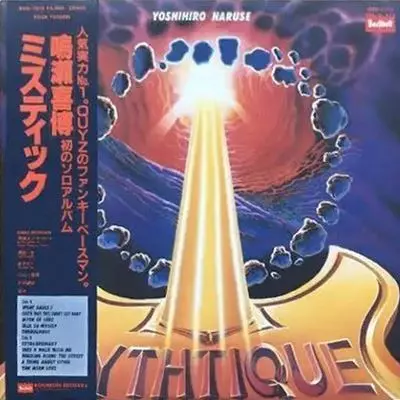 YOSHIHIRO NARUSE / 鳴瀬喜博 / ミスティック