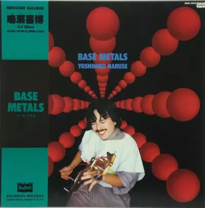 YOSHIHIRO NARUSE / 鳴瀬喜博 / BASE METALS