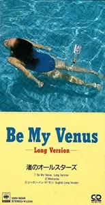 Be My Venus/渚のオールスターズ｜日本のロック｜ディスクユニオン