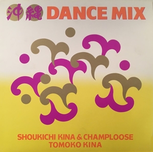 KINA SHOUKICHI & CHAMPLOOSE / 喜納昌吉&チャンプルーズ / 沖縄 DANCE MIX