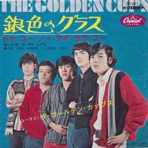 THE GOLDEN CUPS / ザ・ゴールデン・カップス / 銀色のグラス