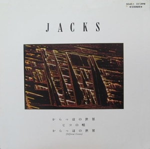 JACKS / ジャックス / からっぽの世界 / ピコの唄