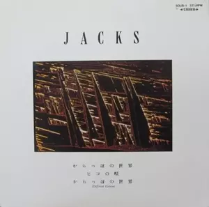 美盤7\"ジャックスJACKS / この道c/wからっぽの世界　早川義夫　木田高介 美盤7