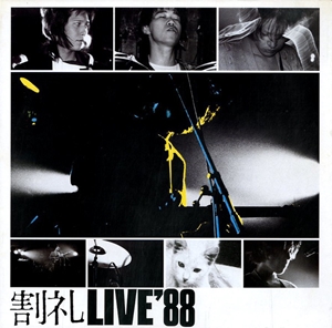 割礼 / LIVE '88