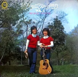 J-POP/LP(レコード)/1/並び順:中古価格が安い/10件表示/（46/74