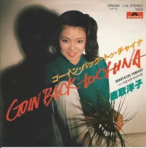 YOKO KATORI / 鹿取洋子商品一覧｜JAPANESE ROCK・POPS / INDIES