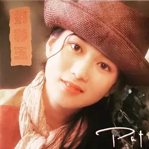 PAT LEW / 劉彩玉 / PAT