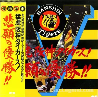 猛虎阪神タイガース! 悲願の優勝!!/(SPORTS)/(スポーツ)｜日本のロック