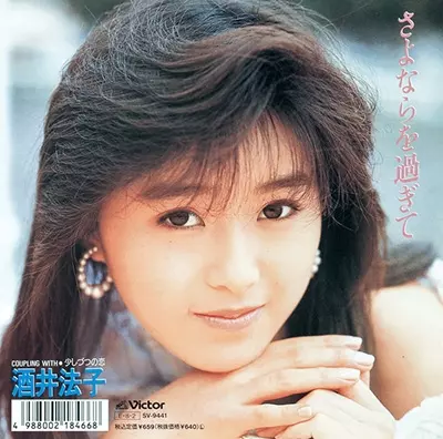 さよならを過ぎて/NORIKO SAKAI/酒井法子｜日本のロック｜ディスク