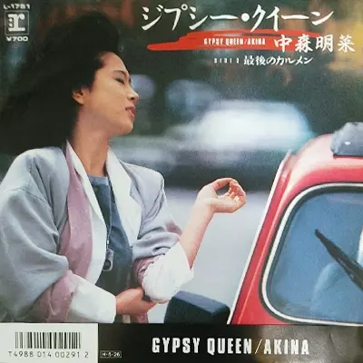 ジプシー・クイーン/AKINA NAKAMORI/中森明菜｜日本のロック｜ディスク