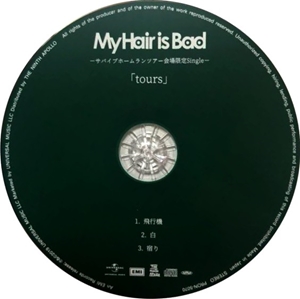 My Hair is Bad tours - megasoftsistemas.com.br