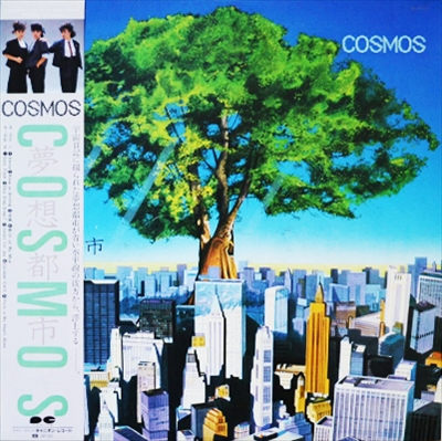 COSMOS / コスモス / 夢想都市