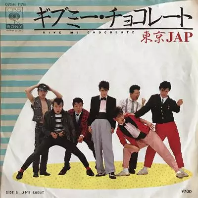 超稀少メンバー全員直筆サイン入 東京JAP／ギブミーチョコレート 7EPレコード ギブミー・チョコレート/東京JAP｜日本のロック｜ディスクユニオン