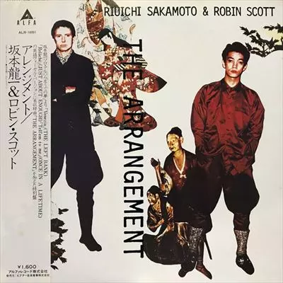 YMO 坂本龍一 レコード3枚セット アレンジメント/RYUICHI SAKAMOTO/坂本龍一｜日本のロック｜ディスク