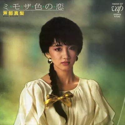 MARIKO ASHIBE / 芦部真梨子 (芦部真梨)商品一覧｜OLD ROCK
