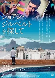 GEORGES GACHOT / ジョルジュ・ガショ / ジョアン・ジルベルトを探して