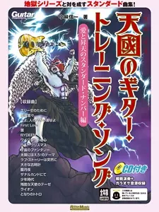 SHINICHI KOBAYASHI / 小林信一 / 天國のギター・トレーニング・ソング 愛と昇天のスタンダード・ナンバー編