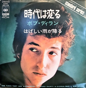 時代は変る/BOB DYLAN/ボブ・ディラン｜OLD ROCK｜ディスクユニオン