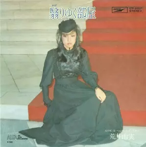 翳りゆく部屋/YUMI ARAI/荒井由実｜日本のロック｜ディスクユニオン