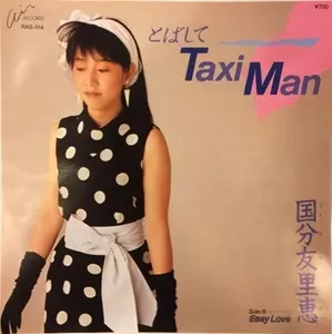 とばしてTaxi Man/YURIE KOKUBU/国分友里恵｜日本のロック｜ディスク 