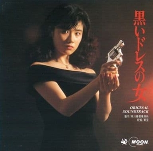 MASAHIDE SAKUMA / 佐久間正英 / 黒いドレスの女 オリジナル・サウンドトラック