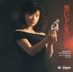 黒いドレスの女 オリジナル・サウンドトラック/MASAHIDE SAKUMA/佐久間