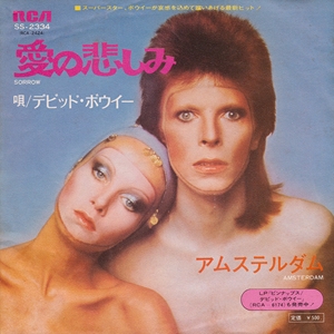 愛の悲しみ/DAVID BOWIE/デヴィッド・ボウイ｜OLD ROCK｜ディスク