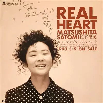 SATOMI MATSUSHITA / 松下里美商品一覧｜ディスクユニオン・オンライン