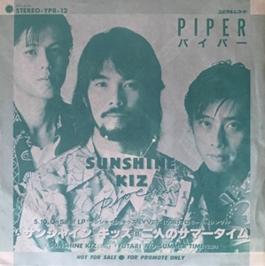 PIPER / パイパー(JPN) / サンシャイン キッズ / 二人のサマータイム