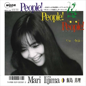 MARI IIJIMA / 飯島真理 / People! People! People!